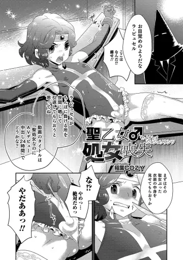 Otokonoko HEAVEN Vol. 48 Fhentai - Page 43