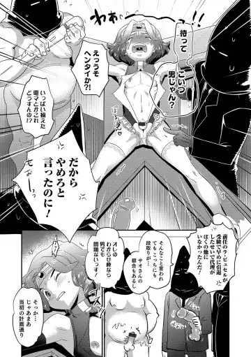 Otokonoko HEAVEN Vol. 48 Fhentai - Page 44