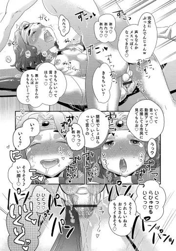 Otokonoko HEAVEN Vol. 48 Fhentai - Page 52