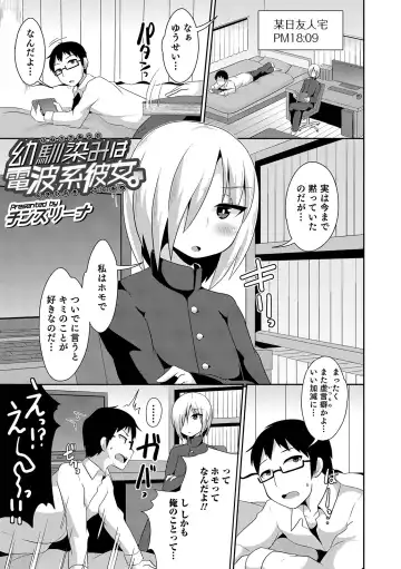 Otokonoko HEAVEN Vol. 48 Fhentai - Page 55