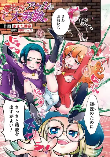 Otokonoko HEAVEN Vol. 48 Fhentai - Page 7