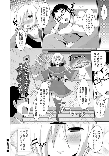 Otokonoko HEAVEN Vol. 48 Fhentai - Page 70