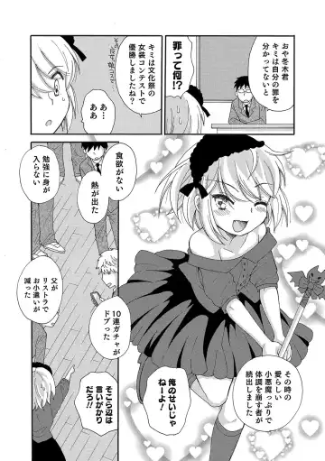Otokonoko HEAVEN Vol. 48 Fhentai - Page 72