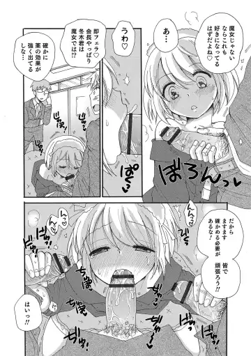 Otokonoko HEAVEN Vol. 48 Fhentai - Page 76