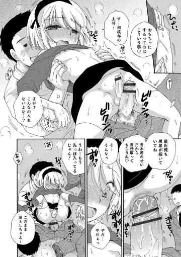 Otokonoko HEAVEN Vol. 48 Fhentai - Page 82