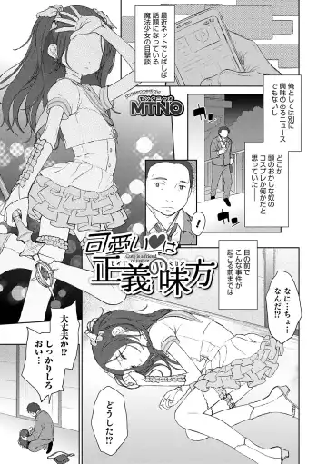 Otokonoko HEAVEN Vol. 48 Fhentai - Page 87
