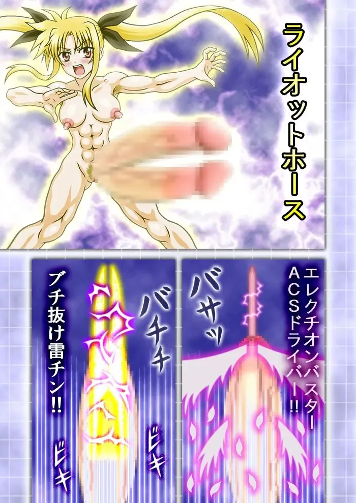 Mahou Soujo Majikaru NANIHA Stripper S Kaninkyoku no Eros of Eros Fhentai - Page 11