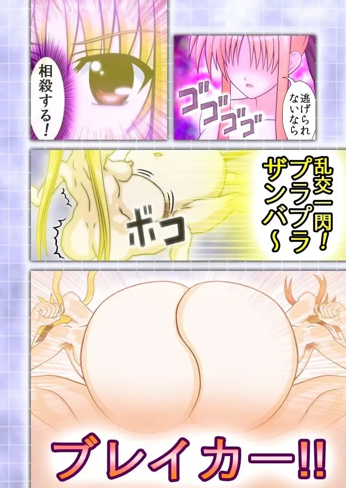 Mahou Soujo Majikaru NANIHA Stripper S Kaninkyoku no Eros of Eros Fhentai - Page 14