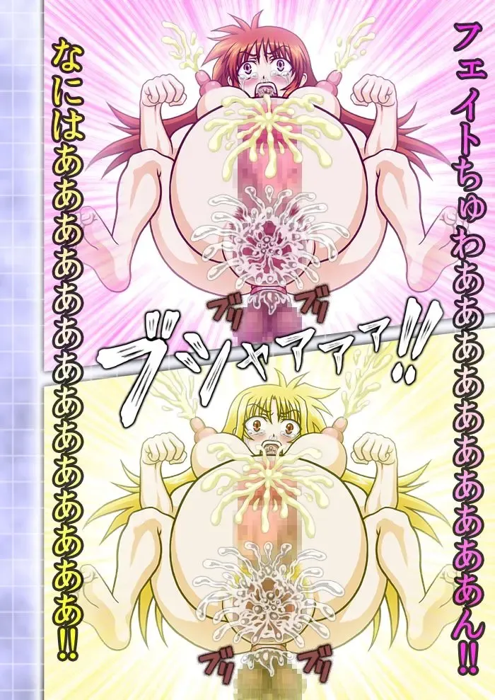 Mahou Soujo Majikaru NANIHA Stripper S Kaninkyoku no Eros of Eros Fhentai - Page 16