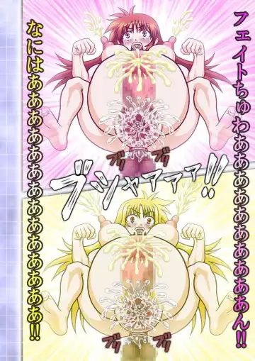 Mahou Soujo Majikaru NANIHA Stripper S Kaninkyoku no Eros of Eros Fhentai - Page 16