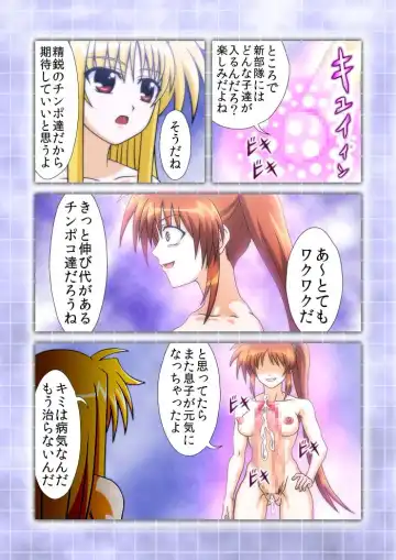 Mahou Soujo Majikaru NANIHA Stripper S Kaninkyoku no Eros of Eros Fhentai - Page 18