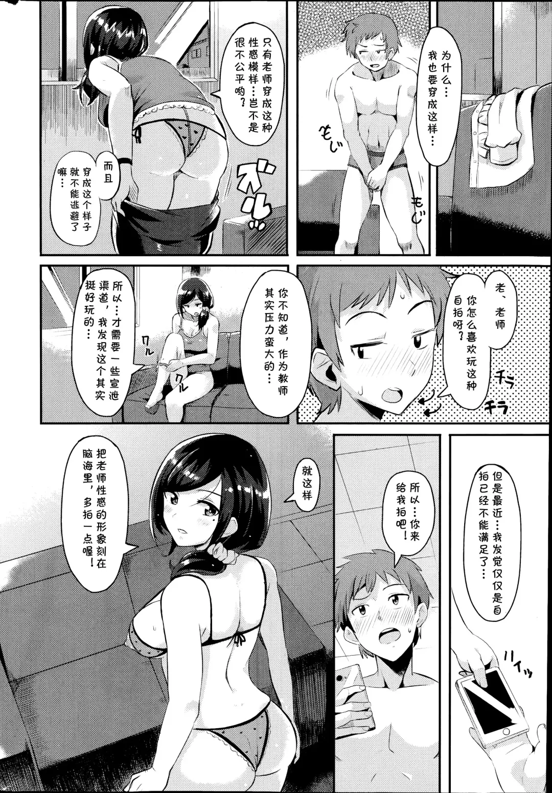 [Kasaya Mogeru] Erokora Shidou Fhentai - Page 4