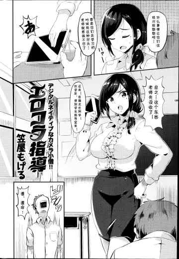 [Kasaya Mogeru] Erokora Shidou Fhentai - Page 2