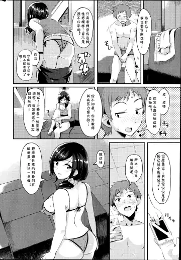 [Kasaya Mogeru] Erokora Shidou Fhentai - Page 4