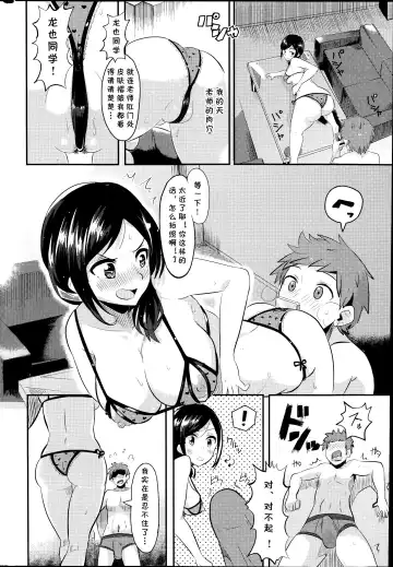 [Kasaya Mogeru] Erokora Shidou Fhentai - Page 6