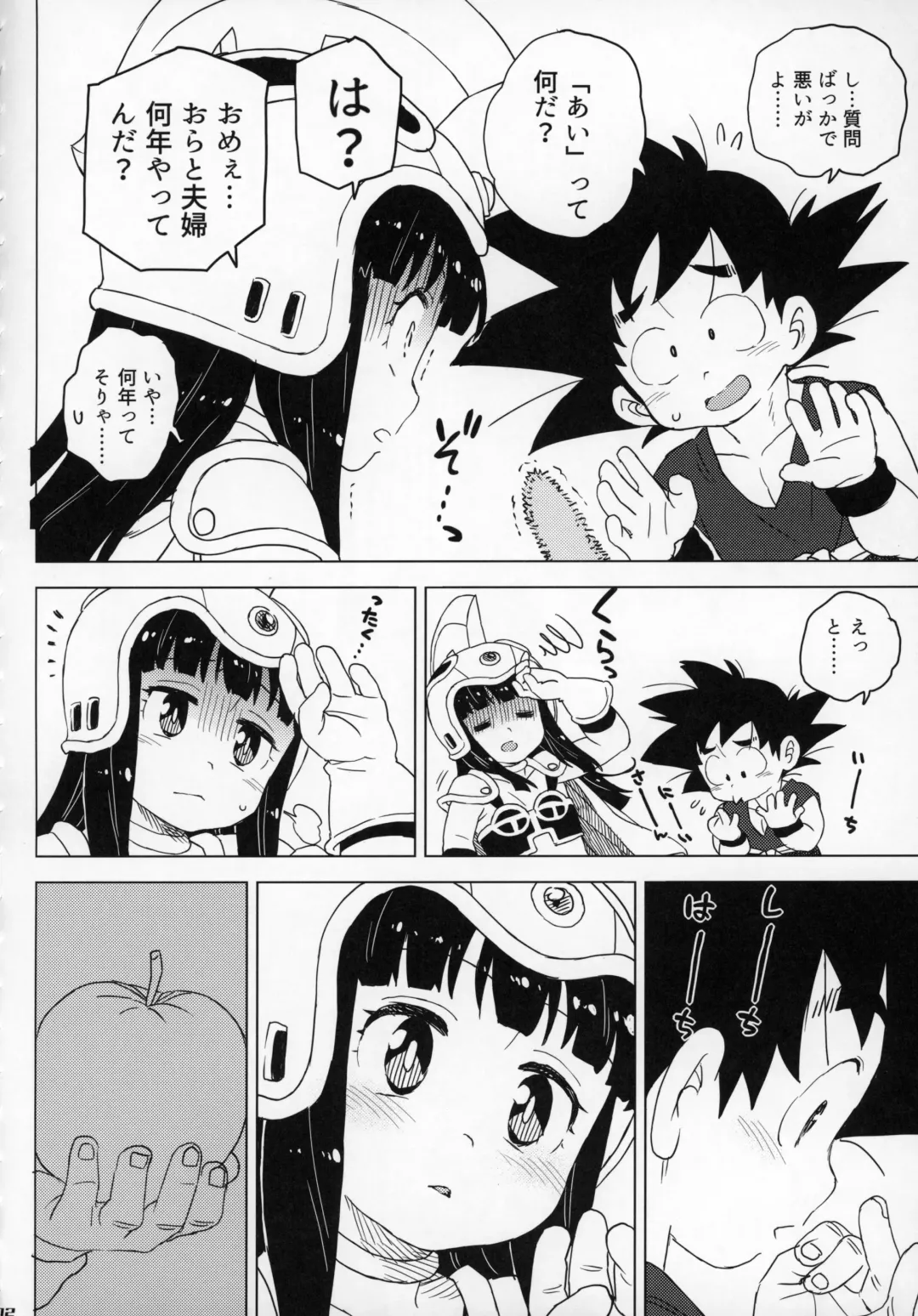 [Workaholic] Kids Return Fhentai - Page 11