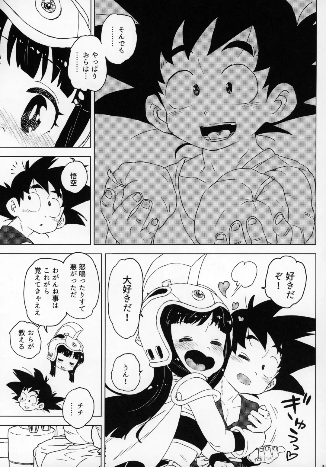 [Workaholic] Kids Return Fhentai - Page 12