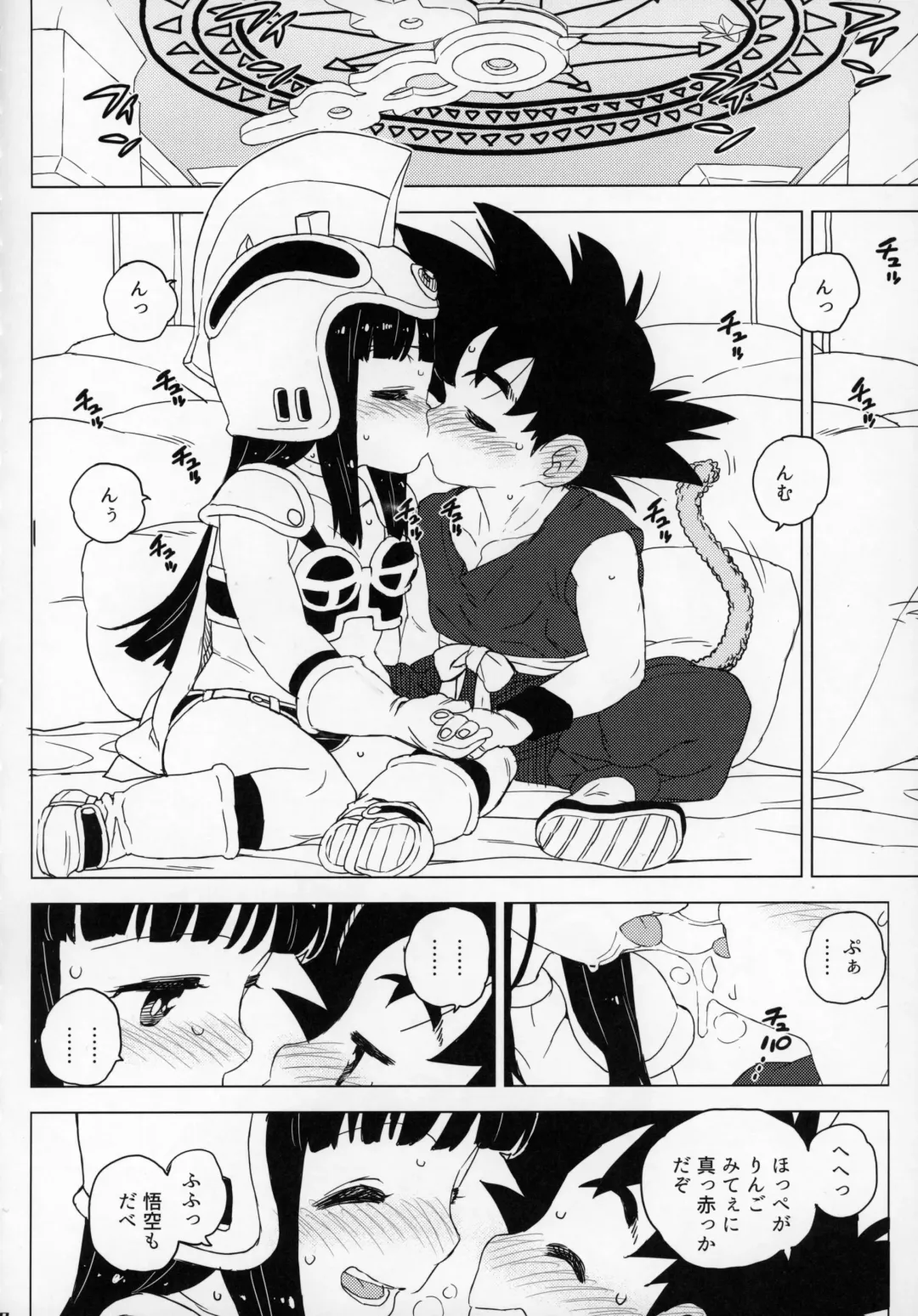 [Workaholic] Kids Return Fhentai - Page 17