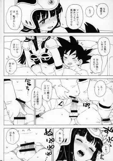 [Workaholic] Kids Return Fhentai - Page 19