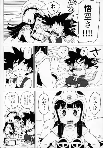 [Workaholic] Kids Return Fhentai - Page 5