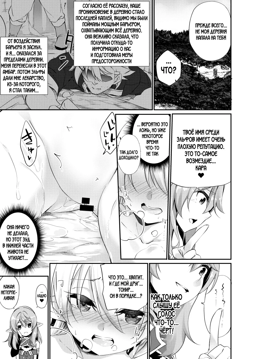 [Kanmuri] Batsu to Shite Ochite Yuku -Kanzenban- Fhentai - Page 16