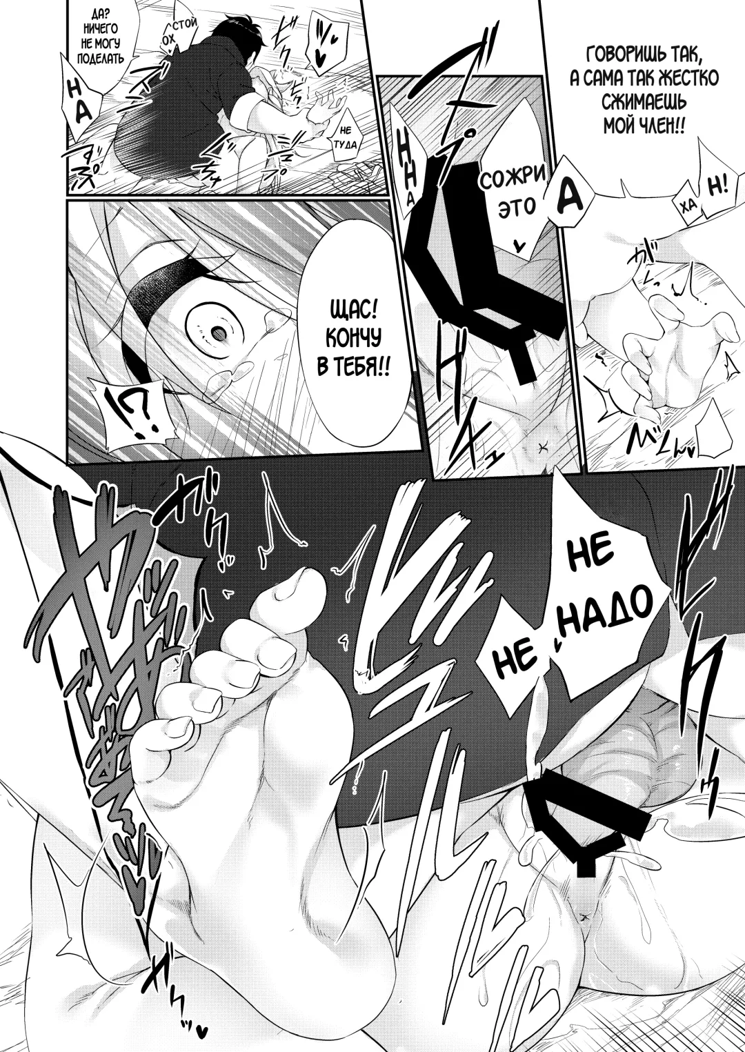 [Kanmuri] Batsu to Shite Ochite Yuku -Kanzenban- Fhentai - Page 23