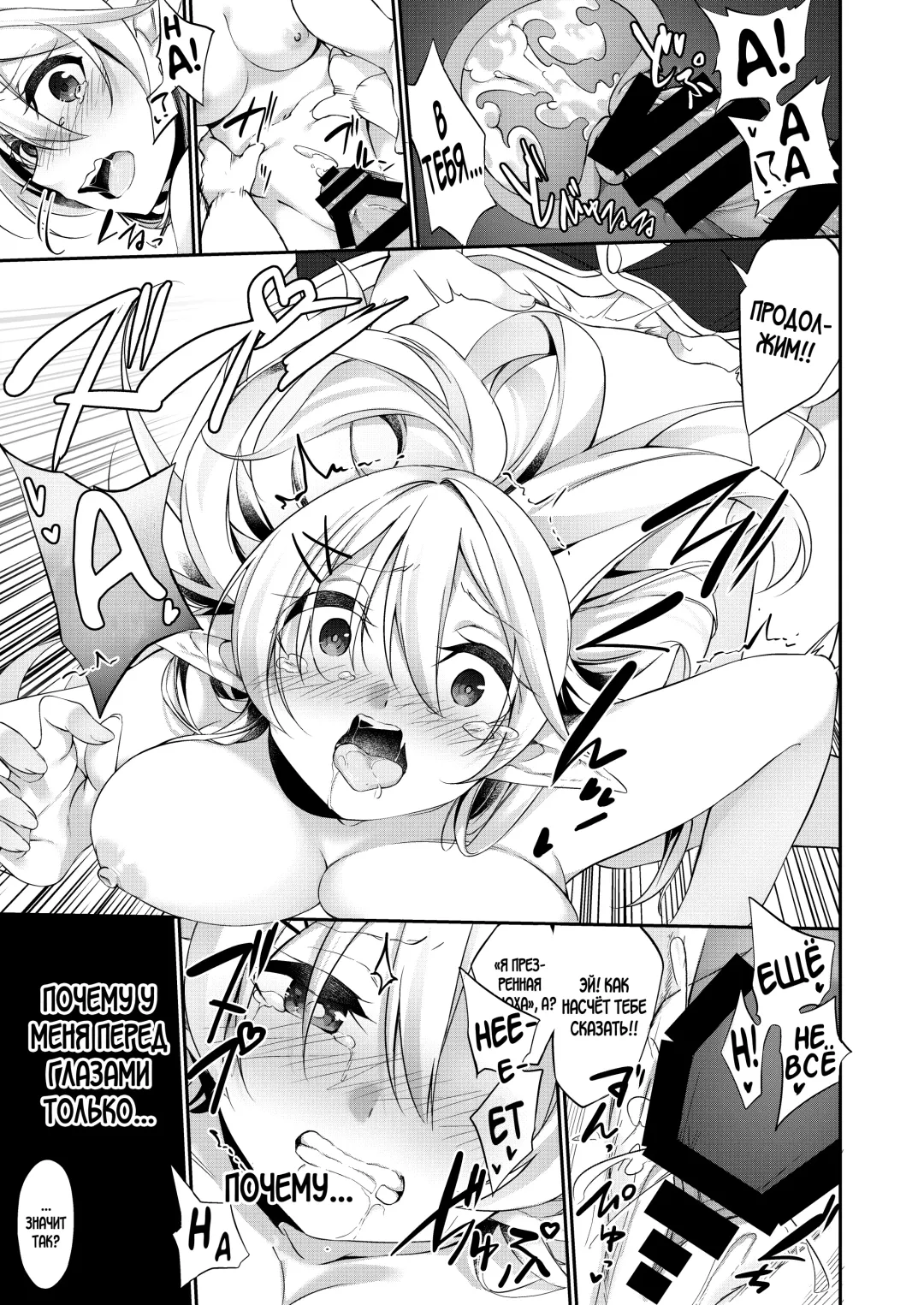 [Kanmuri] Batsu to Shite Ochite Yuku -Kanzenban- Fhentai - Page 24