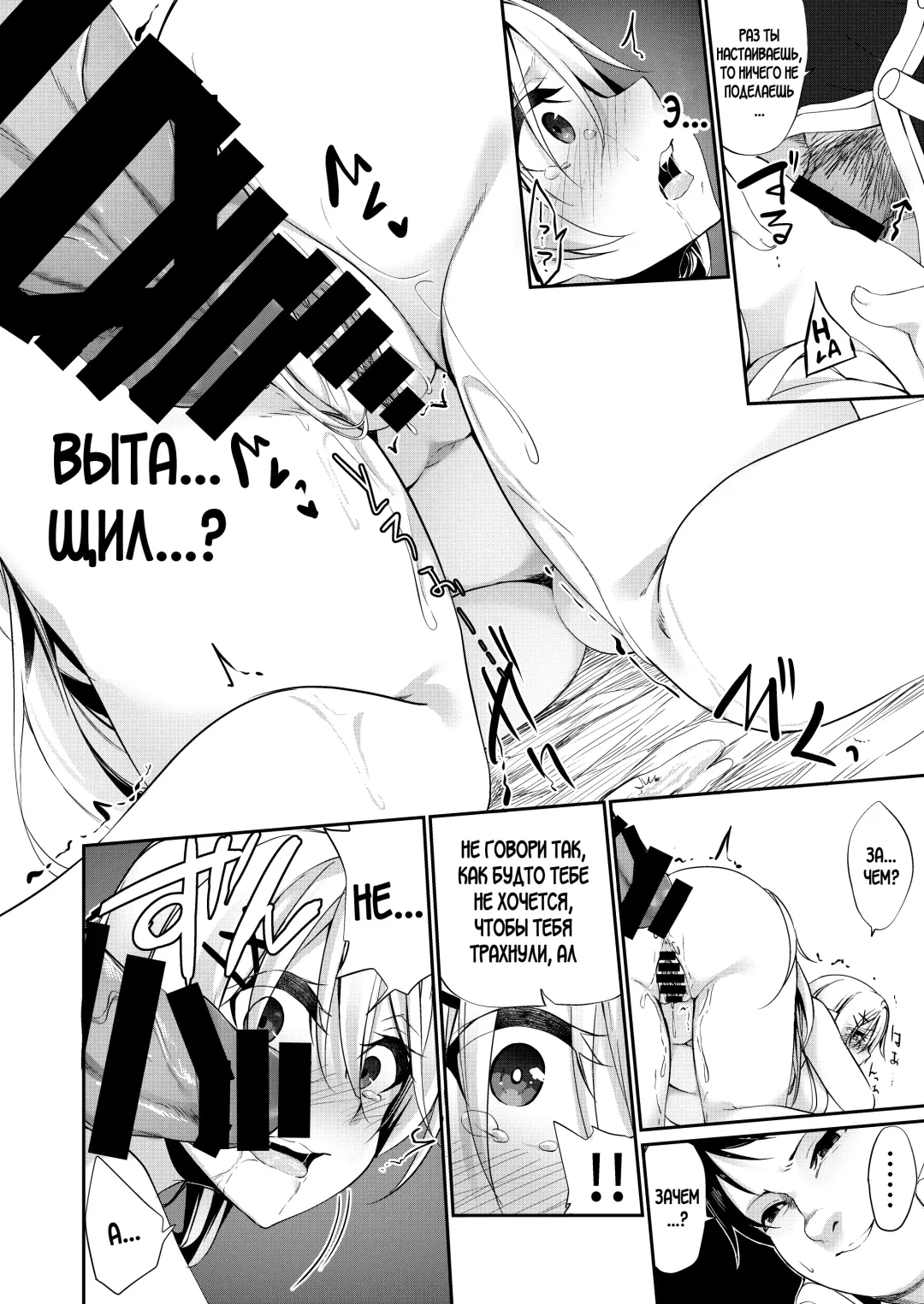 [Kanmuri] Batsu to Shite Ochite Yuku -Kanzenban- Fhentai - Page 25