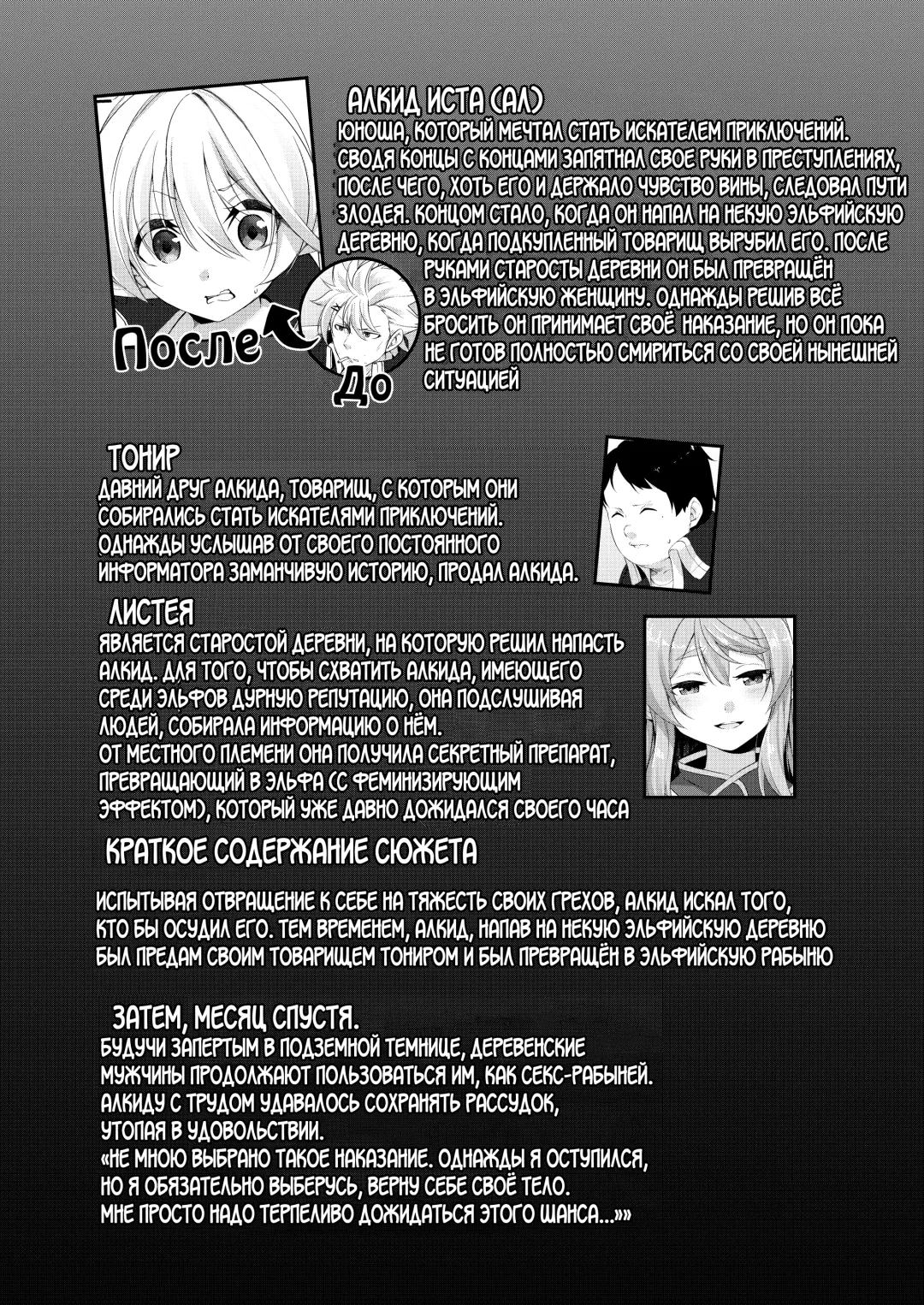 [Kanmuri] Batsu to Shite Ochite Yuku -Kanzenban- Fhentai - Page 36