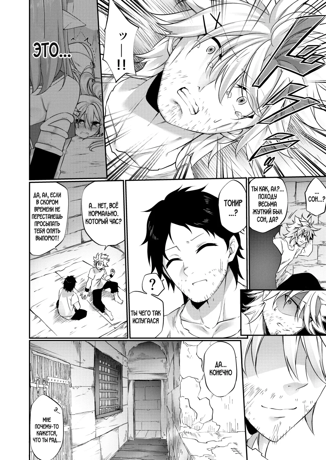 [Kanmuri] Batsu to Shite Ochite Yuku -Kanzenban- Fhentai - Page 45