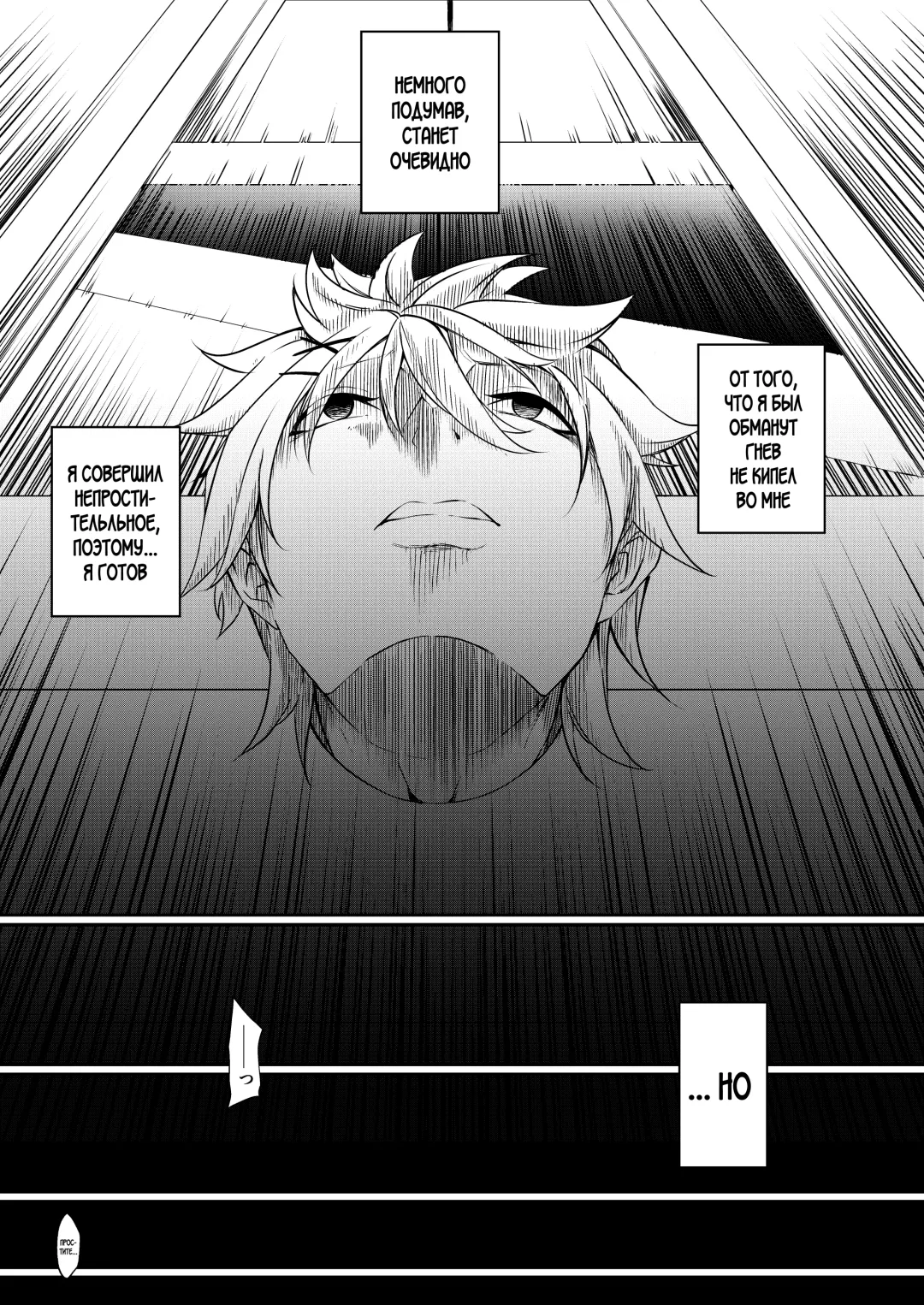 [Kanmuri] Batsu to Shite Ochite Yuku -Kanzenban- Fhentai - Page 48