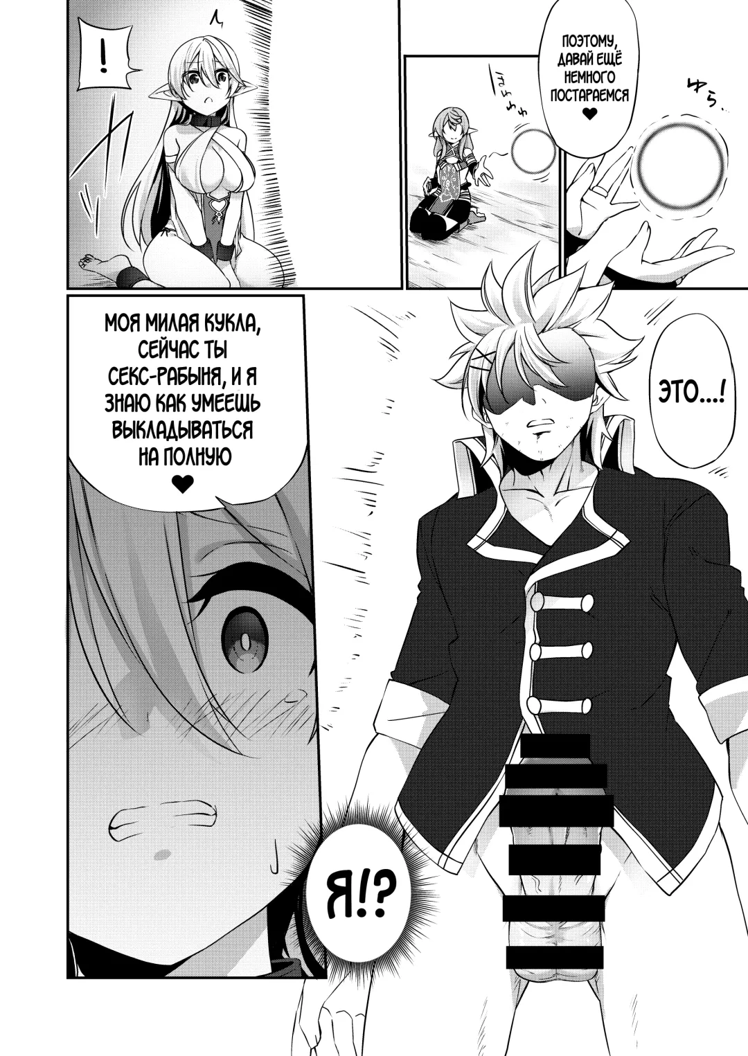 [Kanmuri] Batsu to Shite Ochite Yuku -Kanzenban- Fhentai - Page 53