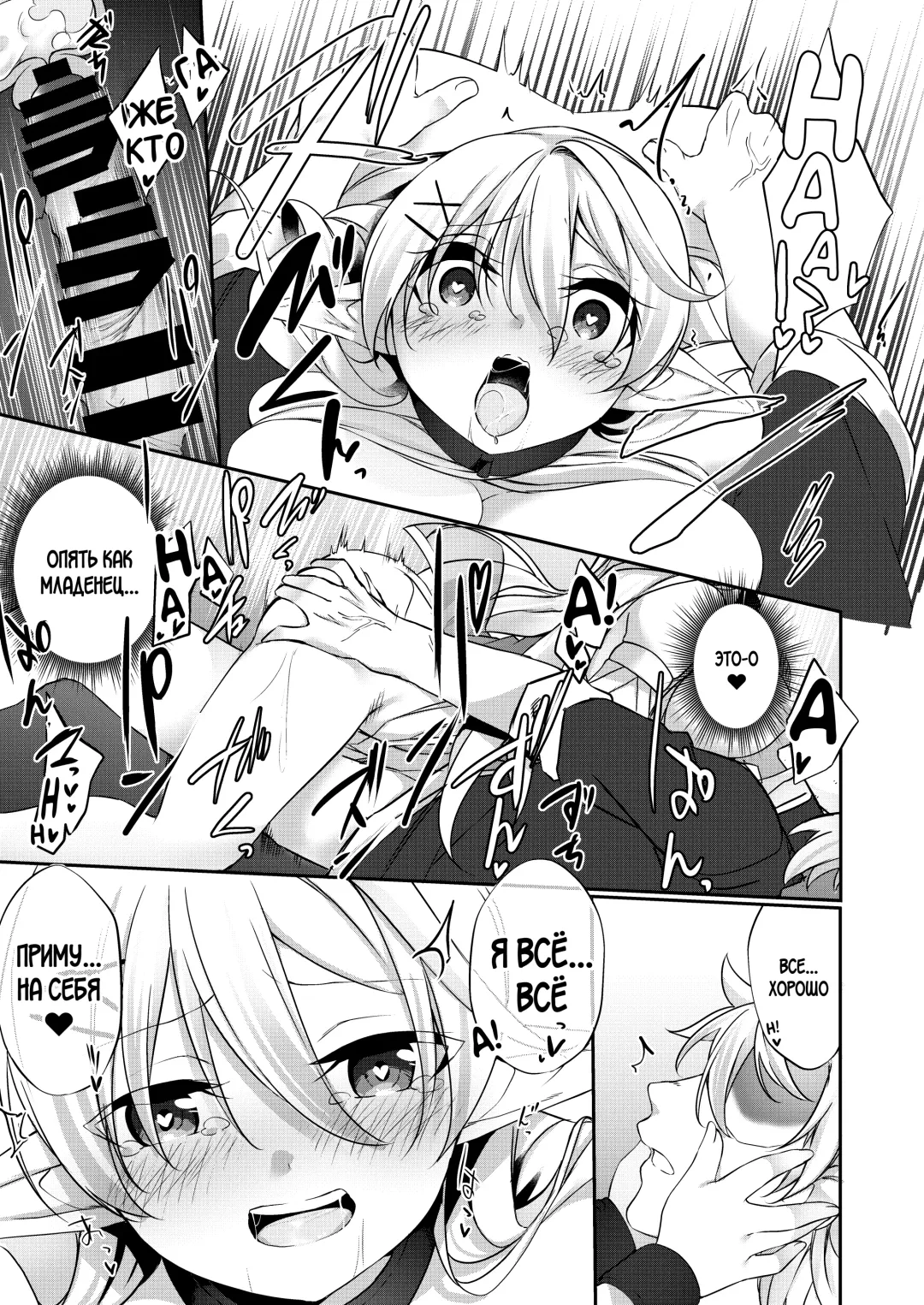 [Kanmuri] Batsu to Shite Ochite Yuku -Kanzenban- Fhentai - Page 62