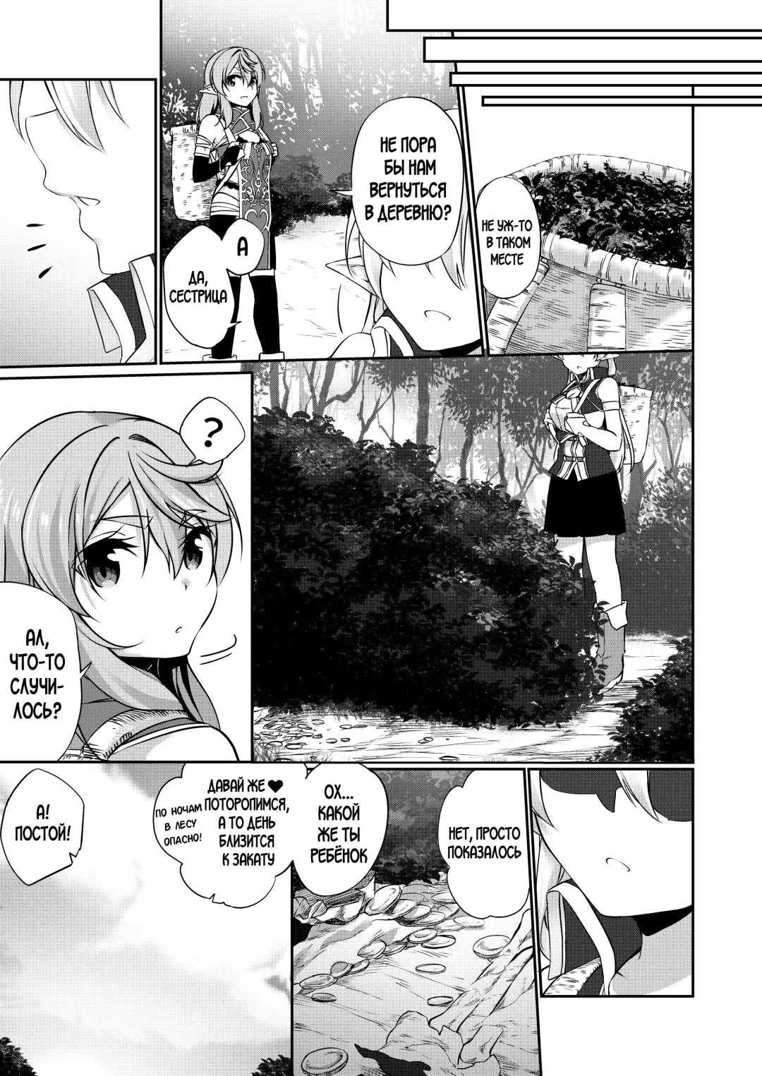 [Kanmuri] Batsu to Shite Ochite Yuku -Kanzenban- Fhentai - Page 64