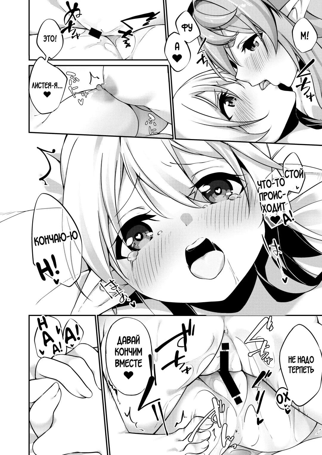 [Kanmuri] Batsu to Shite Ochite Yuku -Kanzenban- Fhentai - Page 72