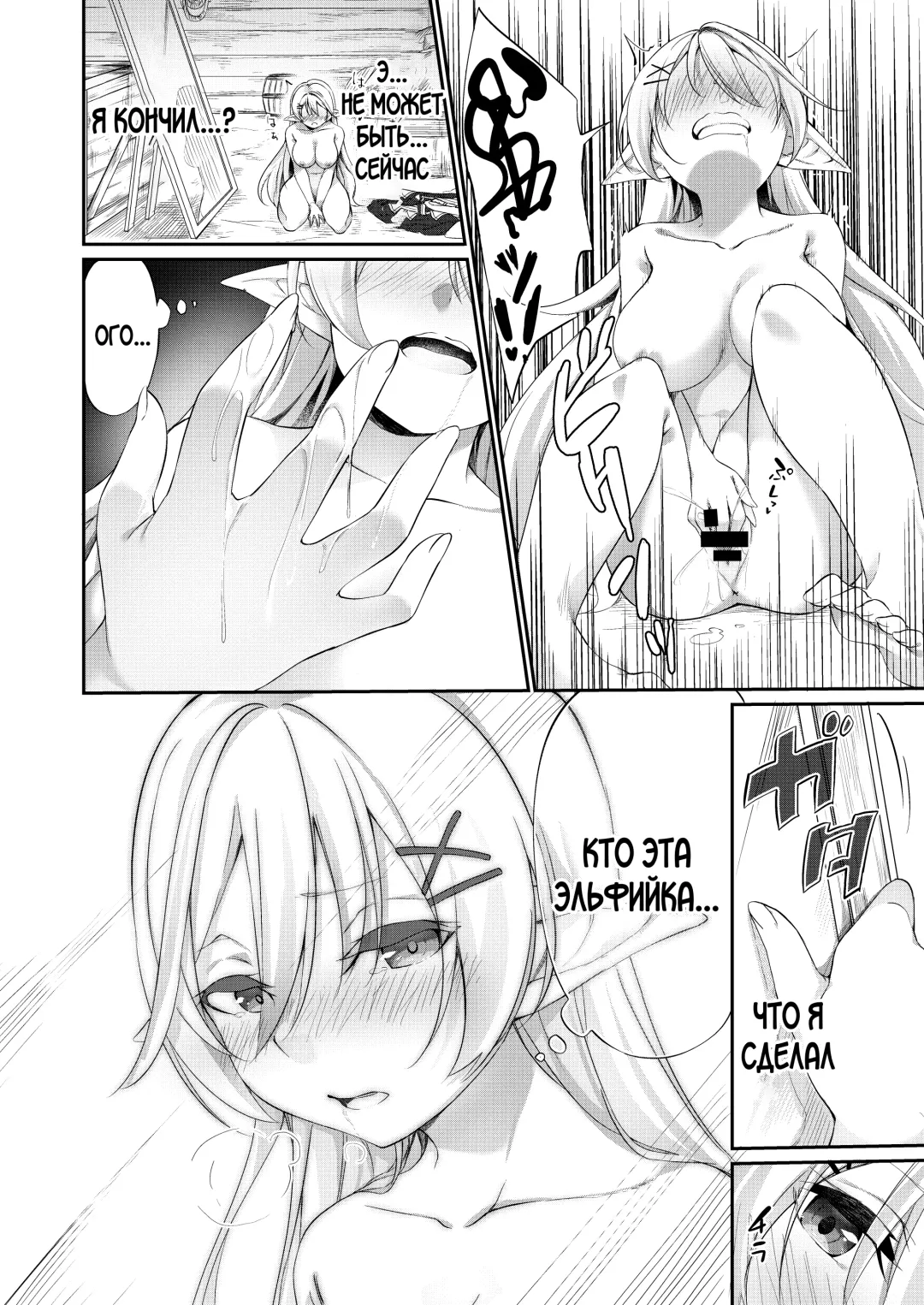 [Kanmuri] Batsu to Shite Ochite Yuku -Kanzenban- Fhentai - Page 9