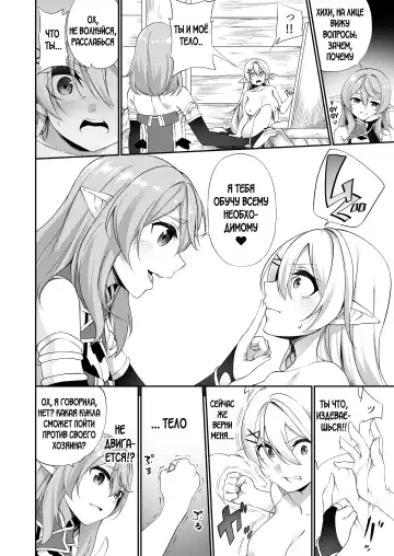 [Kanmuri] Batsu to Shite Ochite Yuku -Kanzenban- Fhentai - Page 11