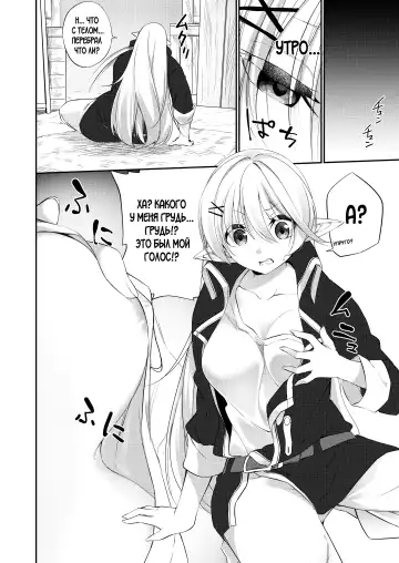 [Kanmuri] Batsu to Shite Ochite Yuku -Kanzenban- Fhentai - Page 5