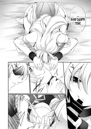 [Kanmuri] Batsu to Shite Ochite Yuku -Kanzenban- Fhentai - Page 55