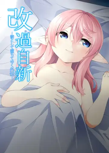 [Kanmuri] Batsu to Shite Ochite Yuku -Kanzenban- Fhentai - Page 66