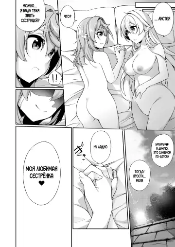 [Kanmuri] Batsu to Shite Ochite Yuku -Kanzenban- Fhentai - Page 74