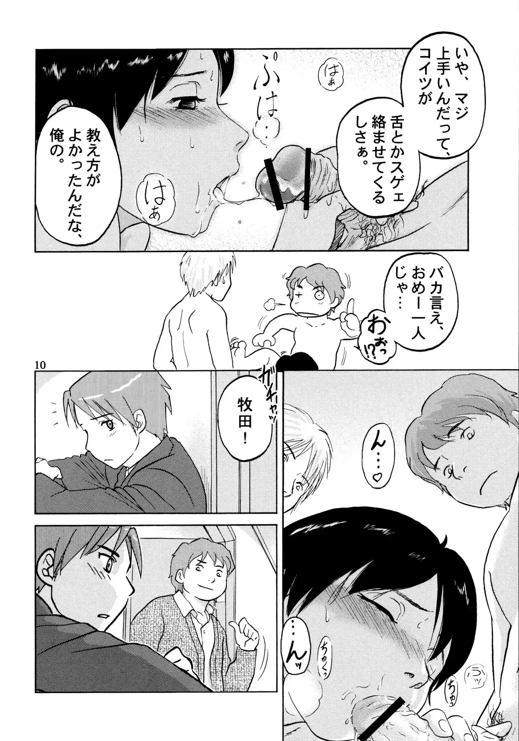 [Zou No Hito] Zou no Hon Fhentai - Page 11