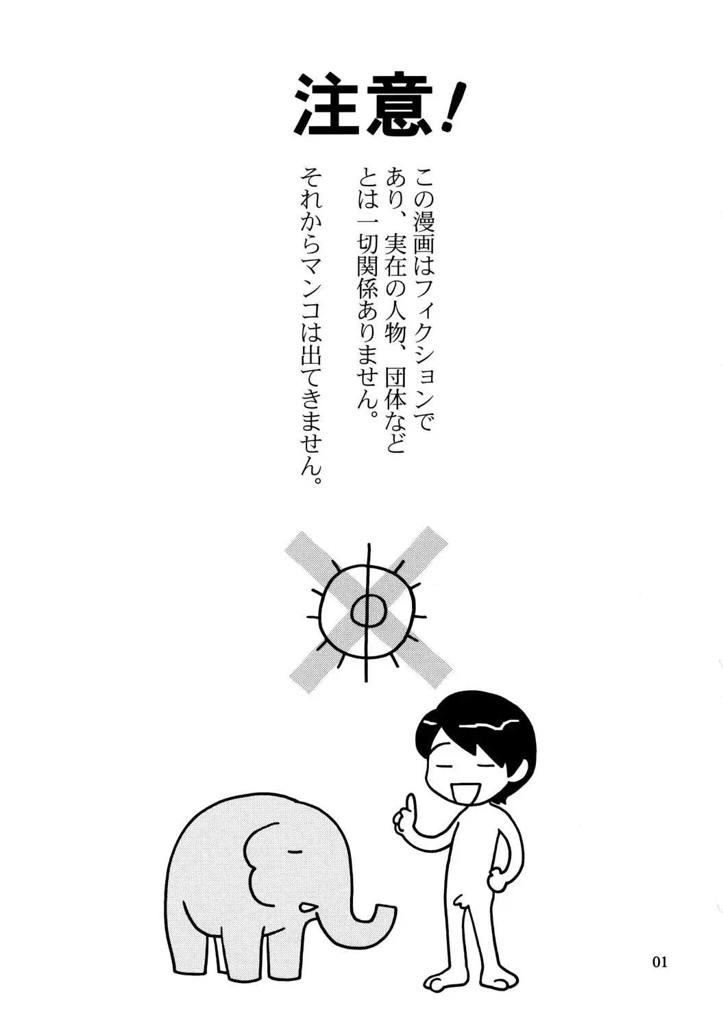 [Zou No Hito] Zou no Hon Fhentai - Page 2