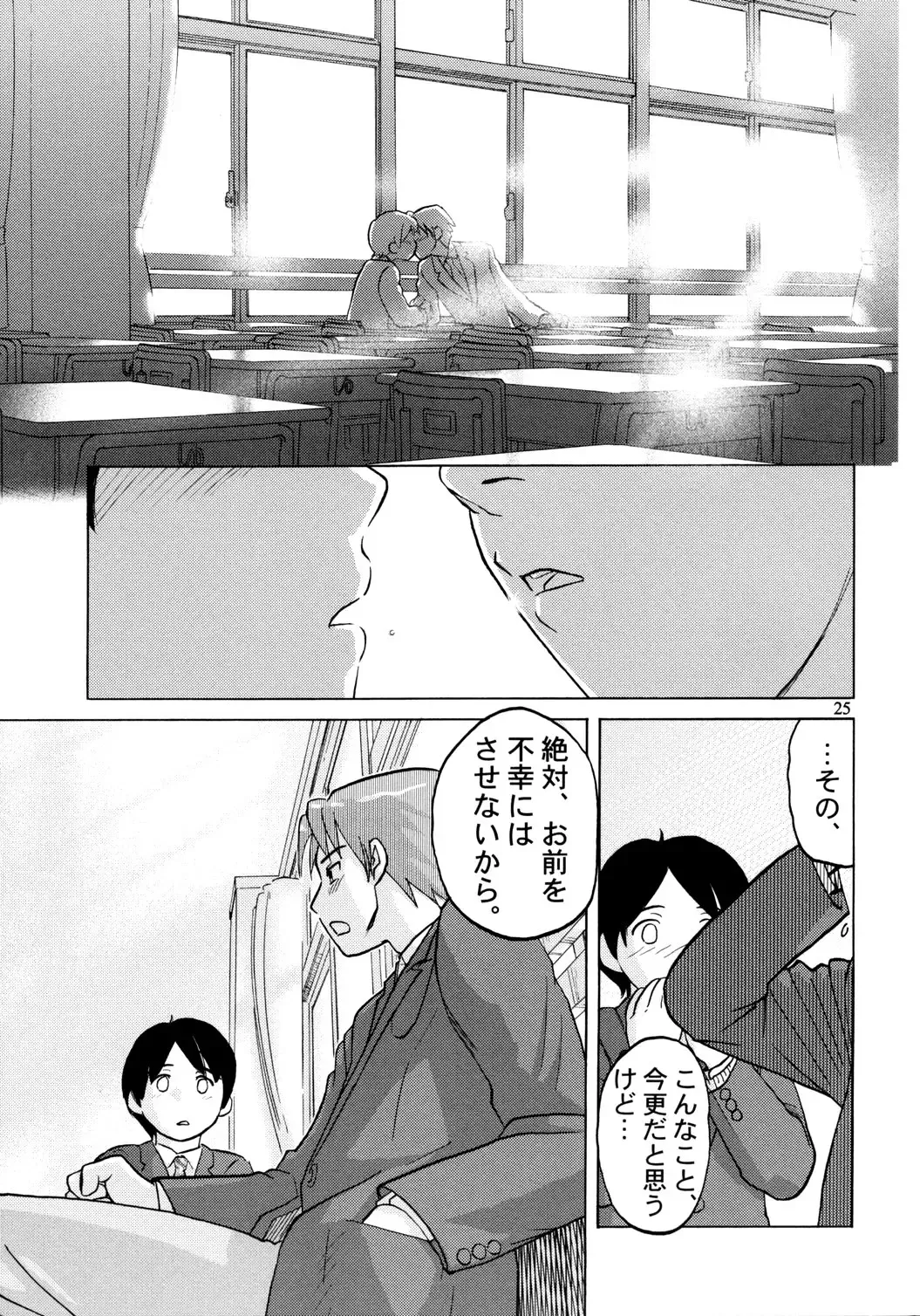 [Zou No Hito] Zou no Hon Fhentai - Page 26