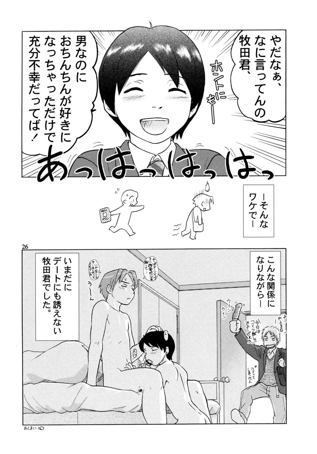 [Zou No Hito] Zou no Hon Fhentai - Page 27