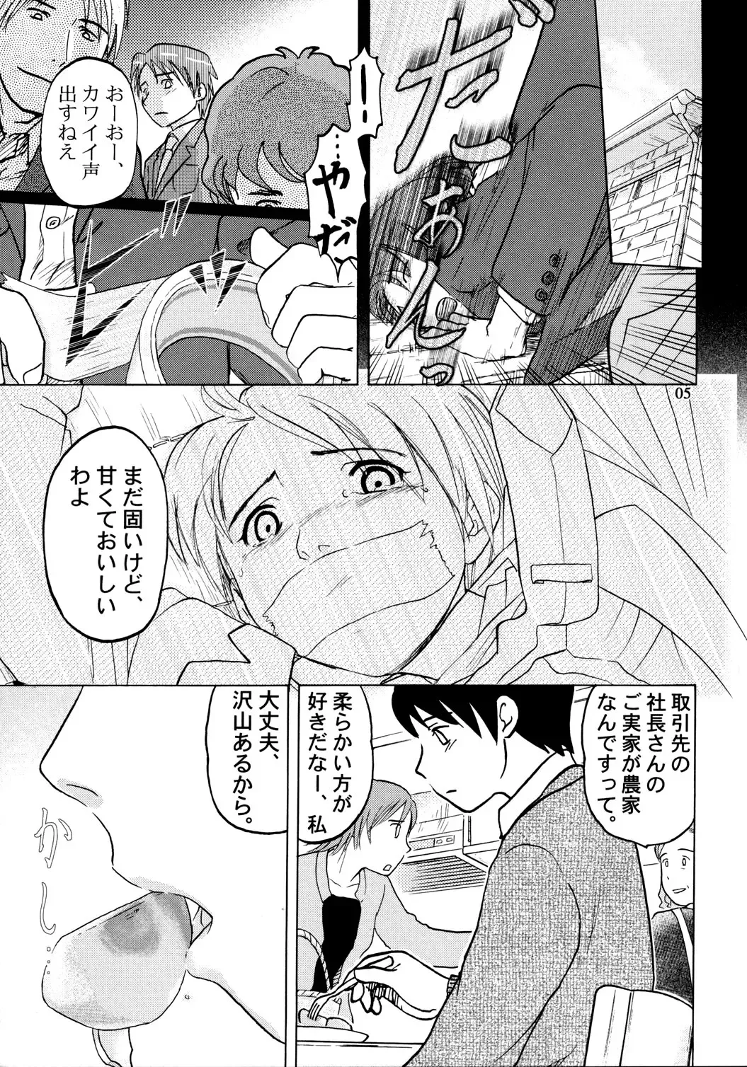 [Zou No Hito] Zou no Hon Fhentai - Page 6