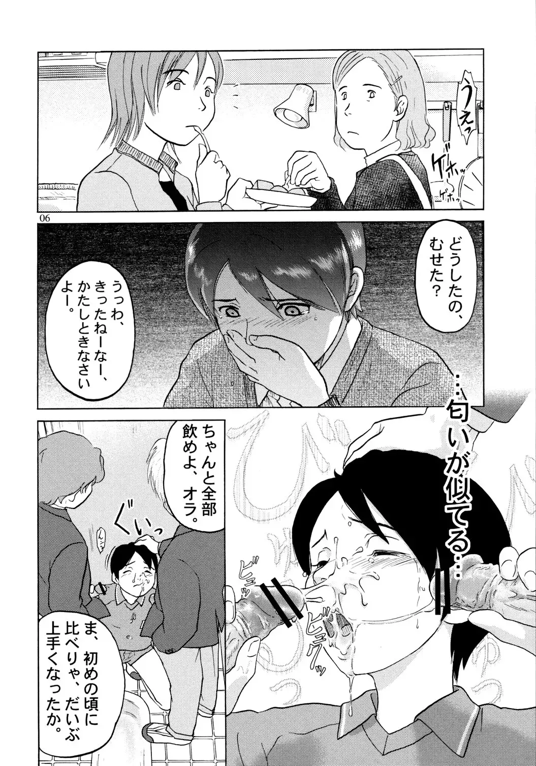 [Zou No Hito] Zou no Hon Fhentai - Page 7