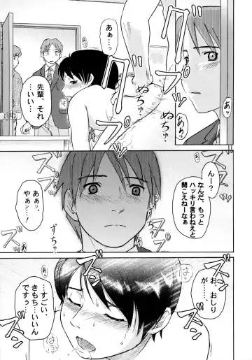 [Zou No Hito] Zou no Hon Fhentai - Page 12