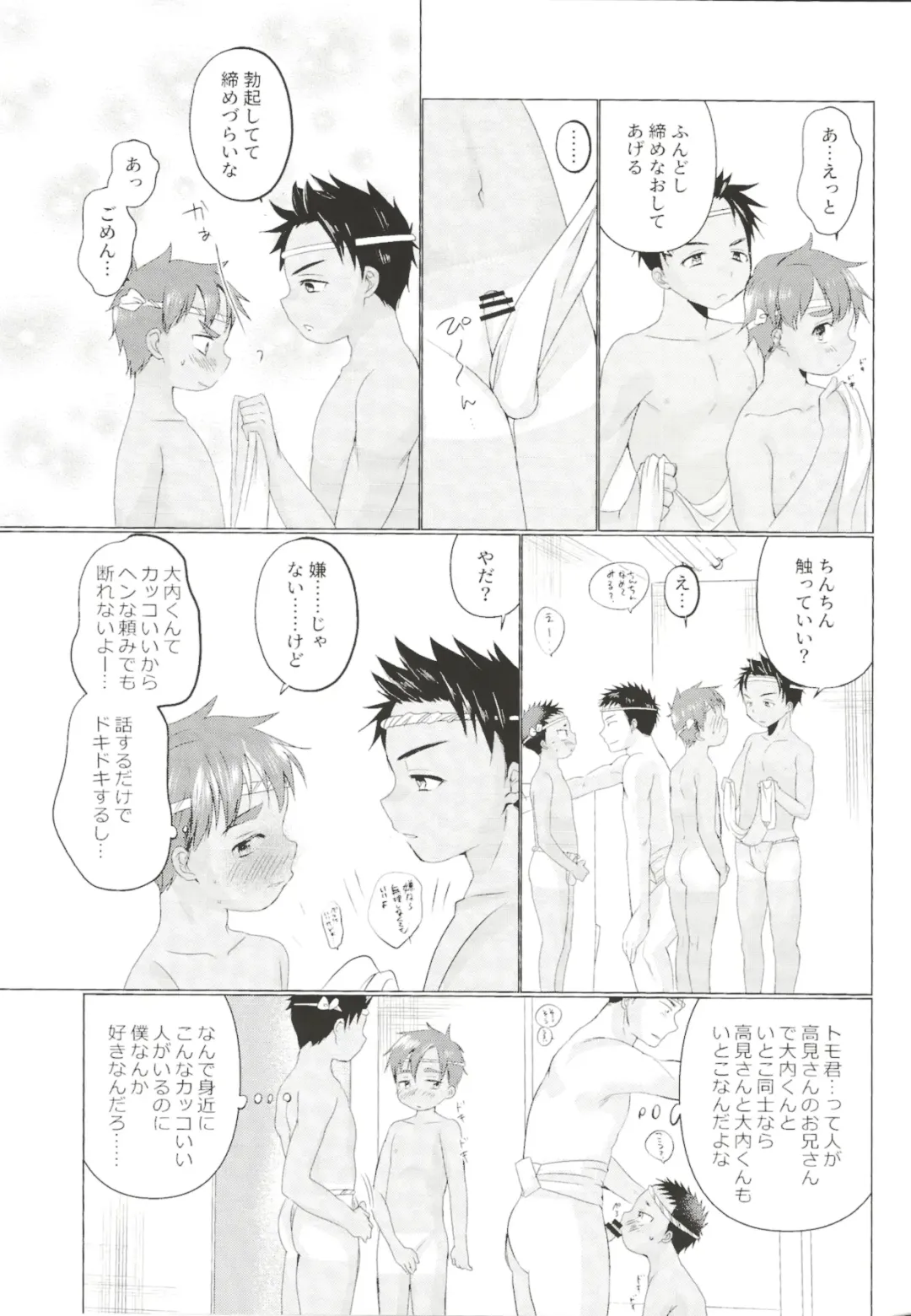 [Tanakana] Fundoshi Roshutsu Ranko Fhentai - Page 18