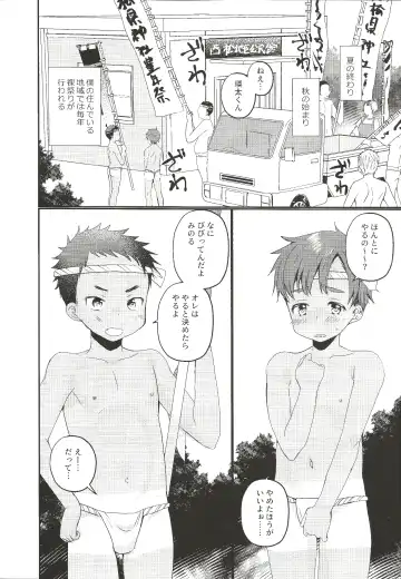 [Tanakana] Fundoshi Roshutsu Ranko Fhentai - Page 2